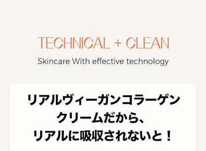 KLAVUU Real Vegan Collagen Cream - Enhances Skin Elasticity, Providing Deep Hydration to Dry Skin for a Radiant, Youthful Glow